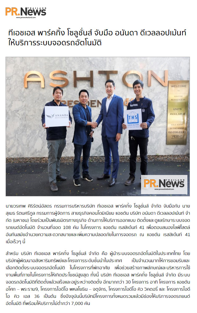 News PRfocus